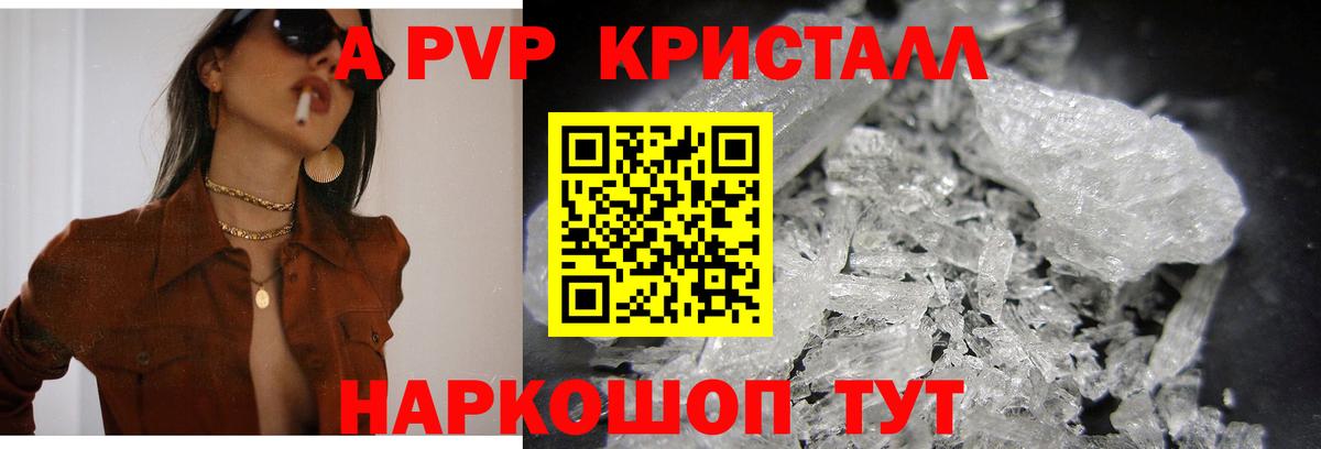 Alpha PVP VHQ Клин