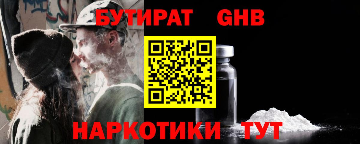 БУТИРАТ BDO 33%  БУТИРАТ  Клин  Вход с VPN 