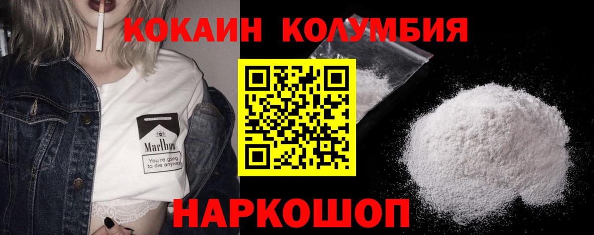 Кокаин FishScale Клин