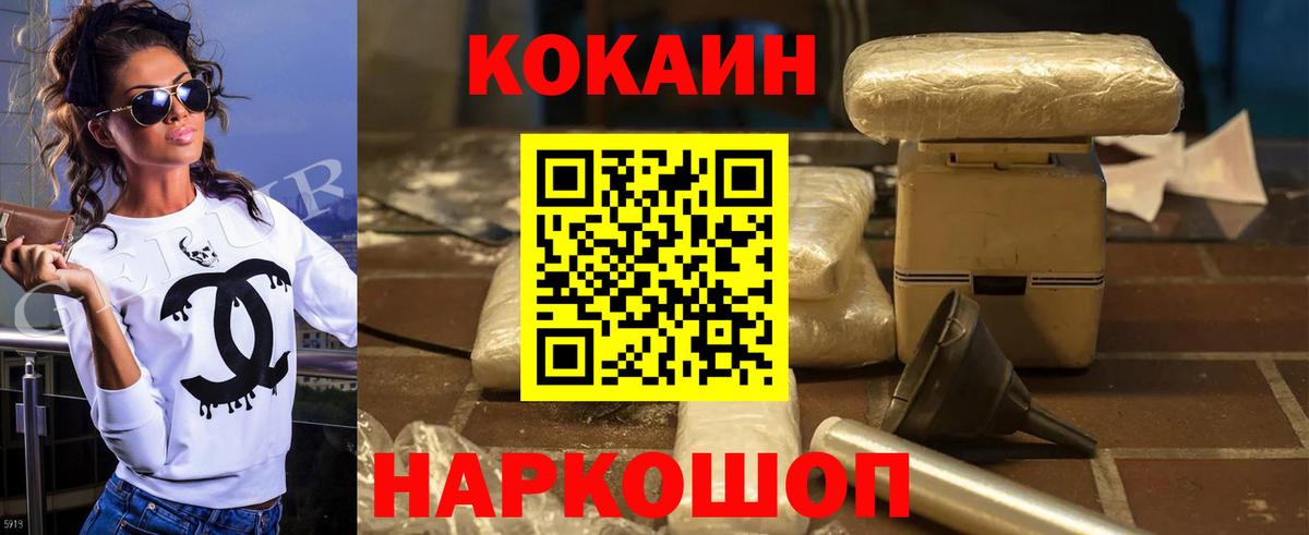 Клин  КОКАИН Columbia  Cocaine  Вход с VPN 