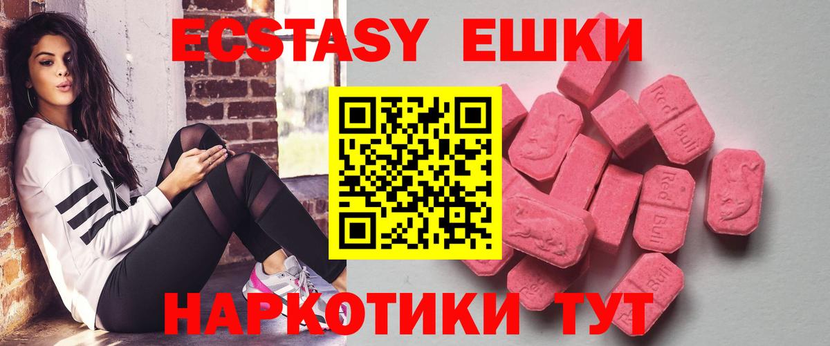 Клин  Экстази Philipp Plein  Вход с VPN  Ecstasy 250 мг 