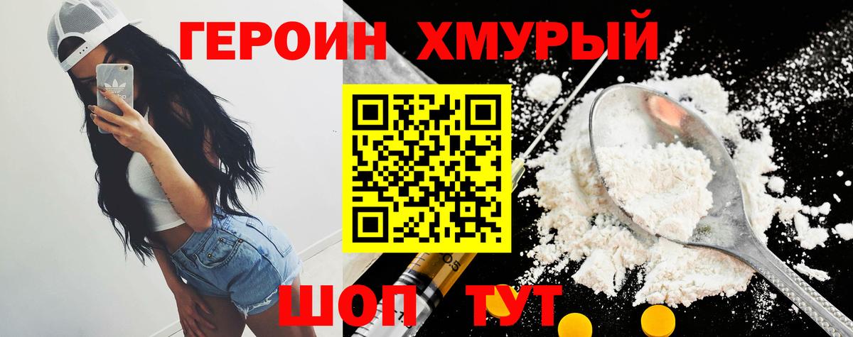 Героин Афган Клин