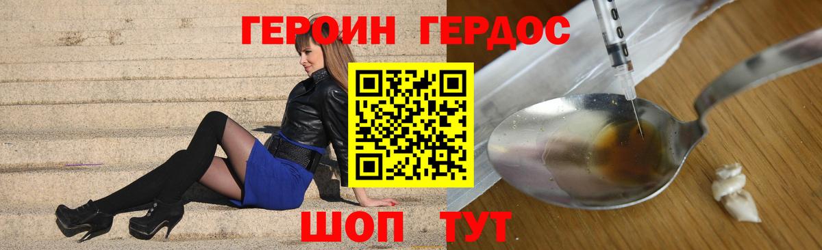 Клин  Героин VHQ  Вход с VPN 