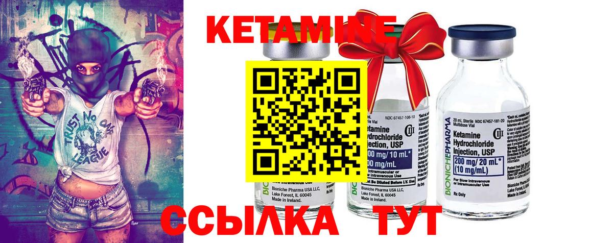 КЕТАМИН ketamine  Вход с VPN  Клин 