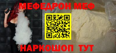 мяу мяу кристалл Владимир