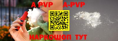 альфа пвп VHQ Владикавказ