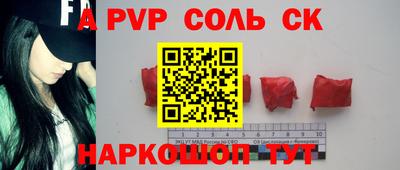 альфа пвп VHQ Владикавказ