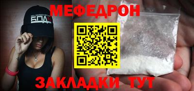 мяу мяу кристалл Владимир