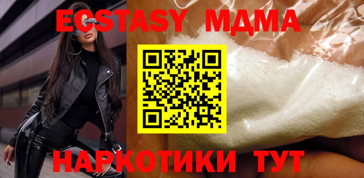 МДМА Molly  Вход с VPN  MDMA VHQ  Клин 
