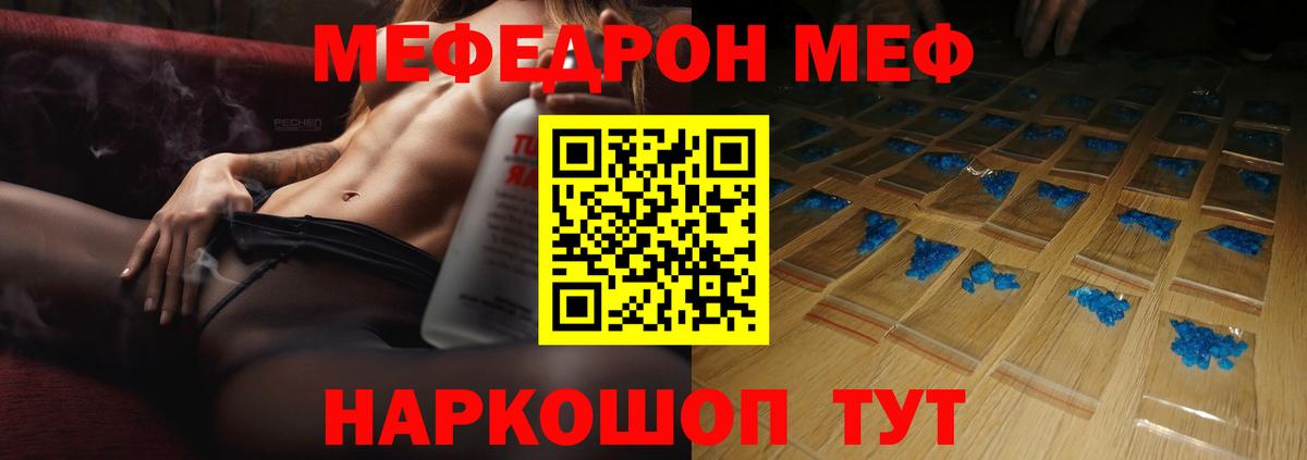 МЕФ  Клин