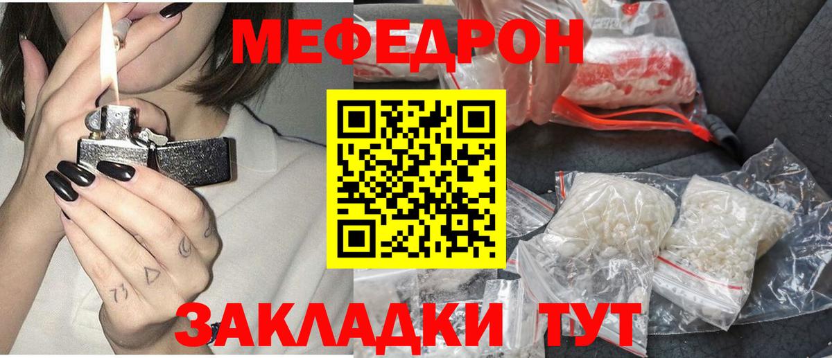 Клин  МЕФ  МЯУ-МЯУ  МЯУ-МЯУ VHQ  Мефедрон мука  Вход с VPN 