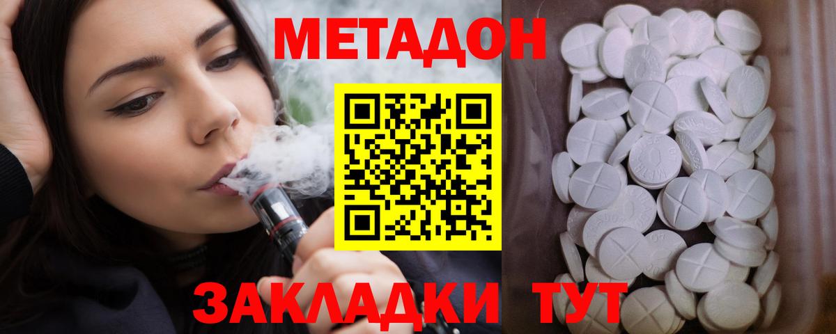 Клин  Метадон VHQ  Вход с VPN  МЕТАДОН VHQ 
