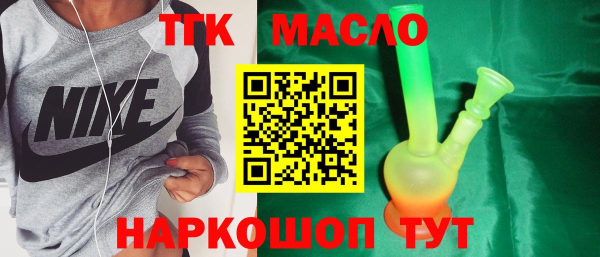 Дистиллят ТГК вейп с тгк  Дистиллят ТГК Wax  Вход с VPN  Клин 