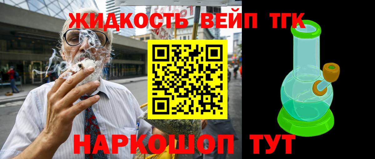 Дистиллят ТГК жижа Клин